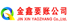 聂拉木追债公司
